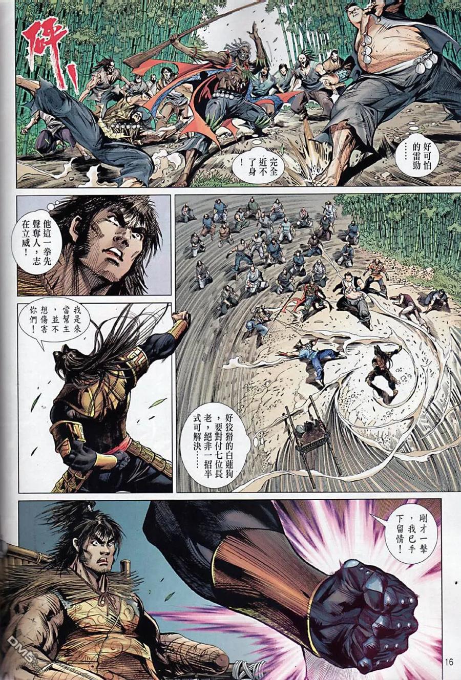 第16页