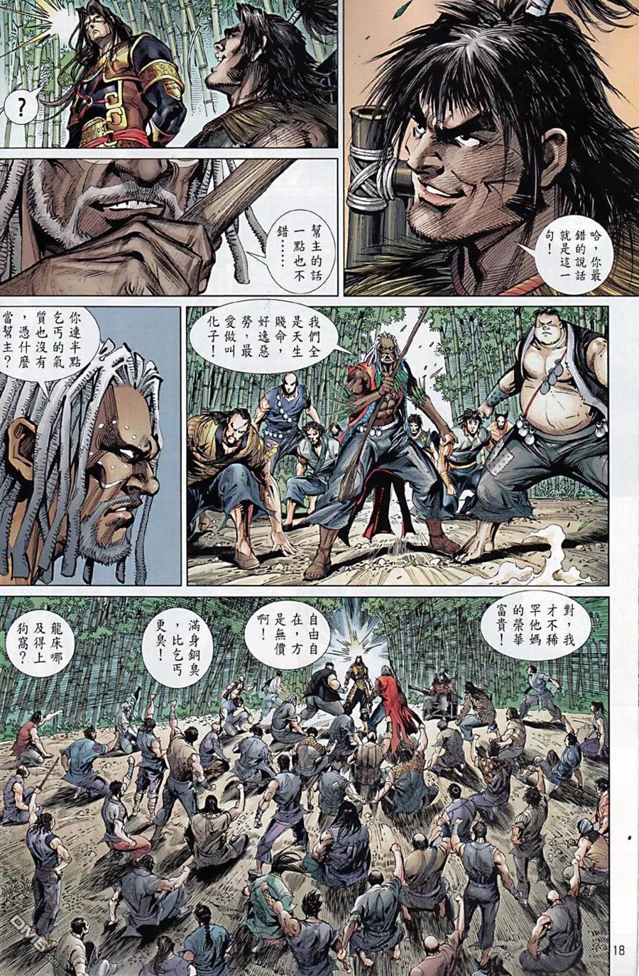 第18页