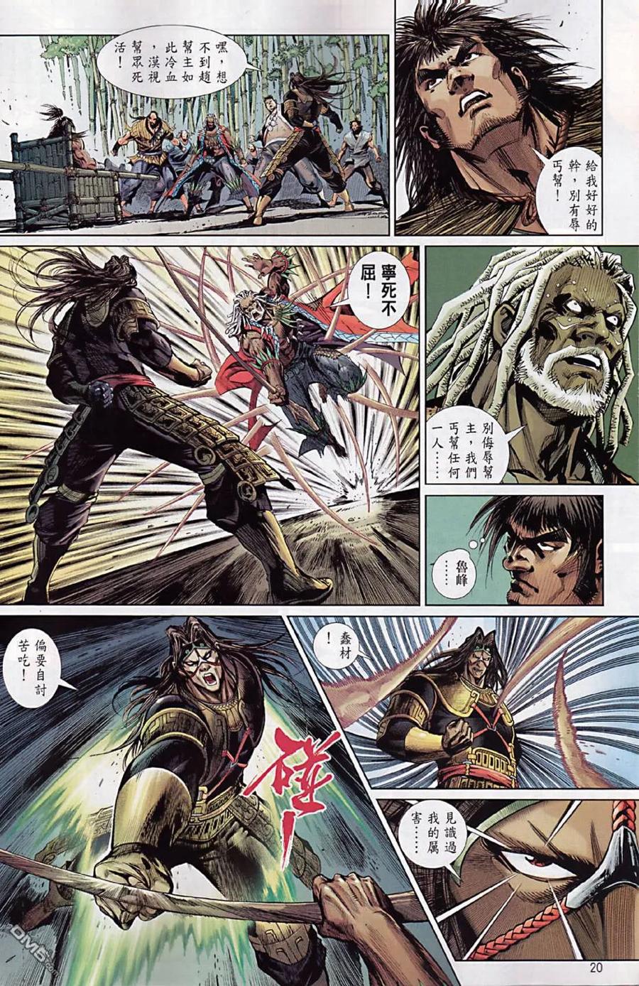 第20页