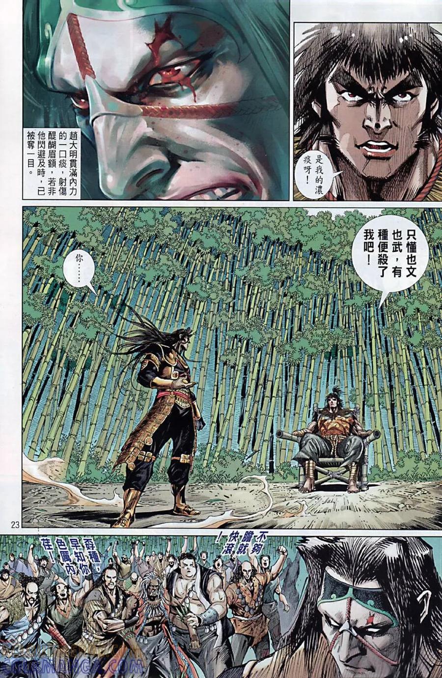 第23页
