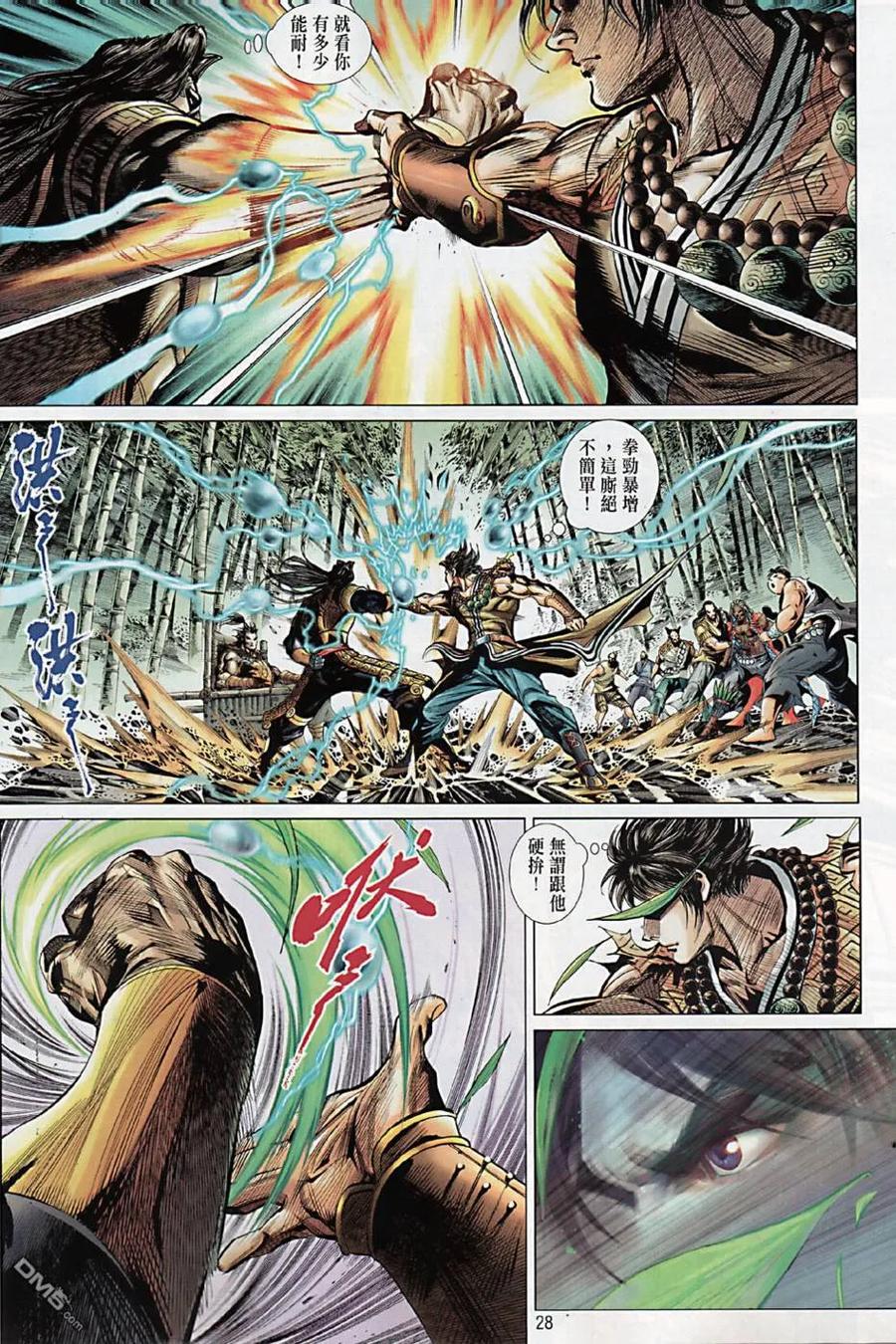 第28页
