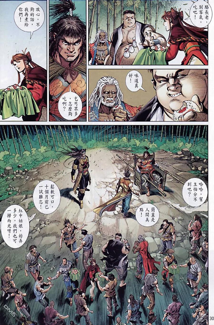 第30页