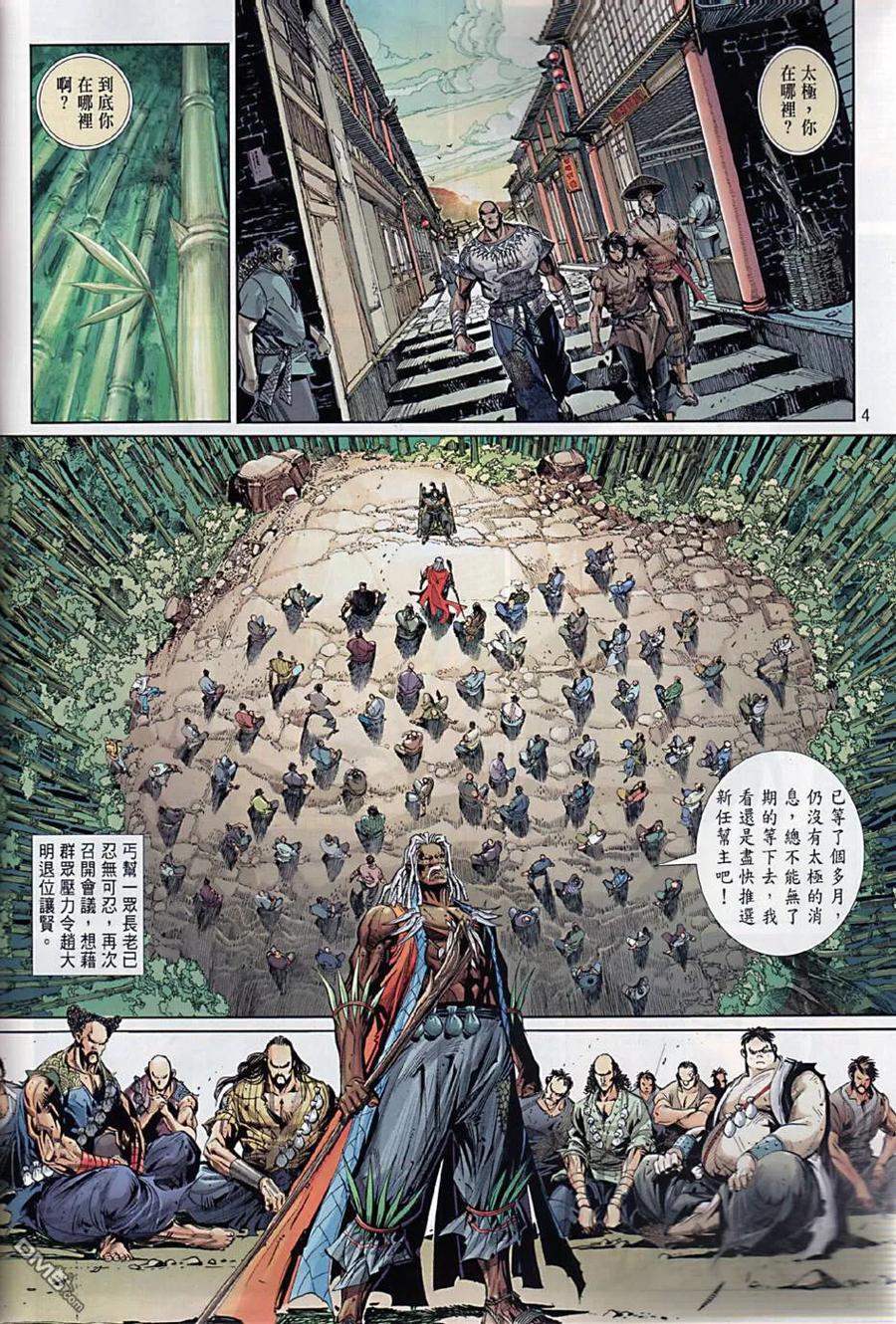 第4页