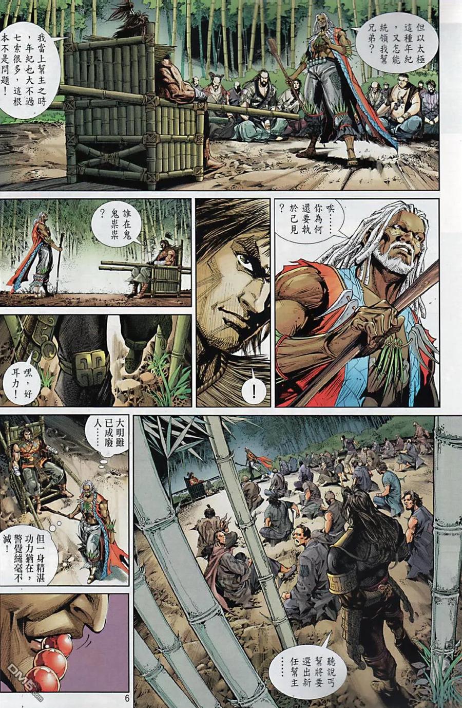 第6页