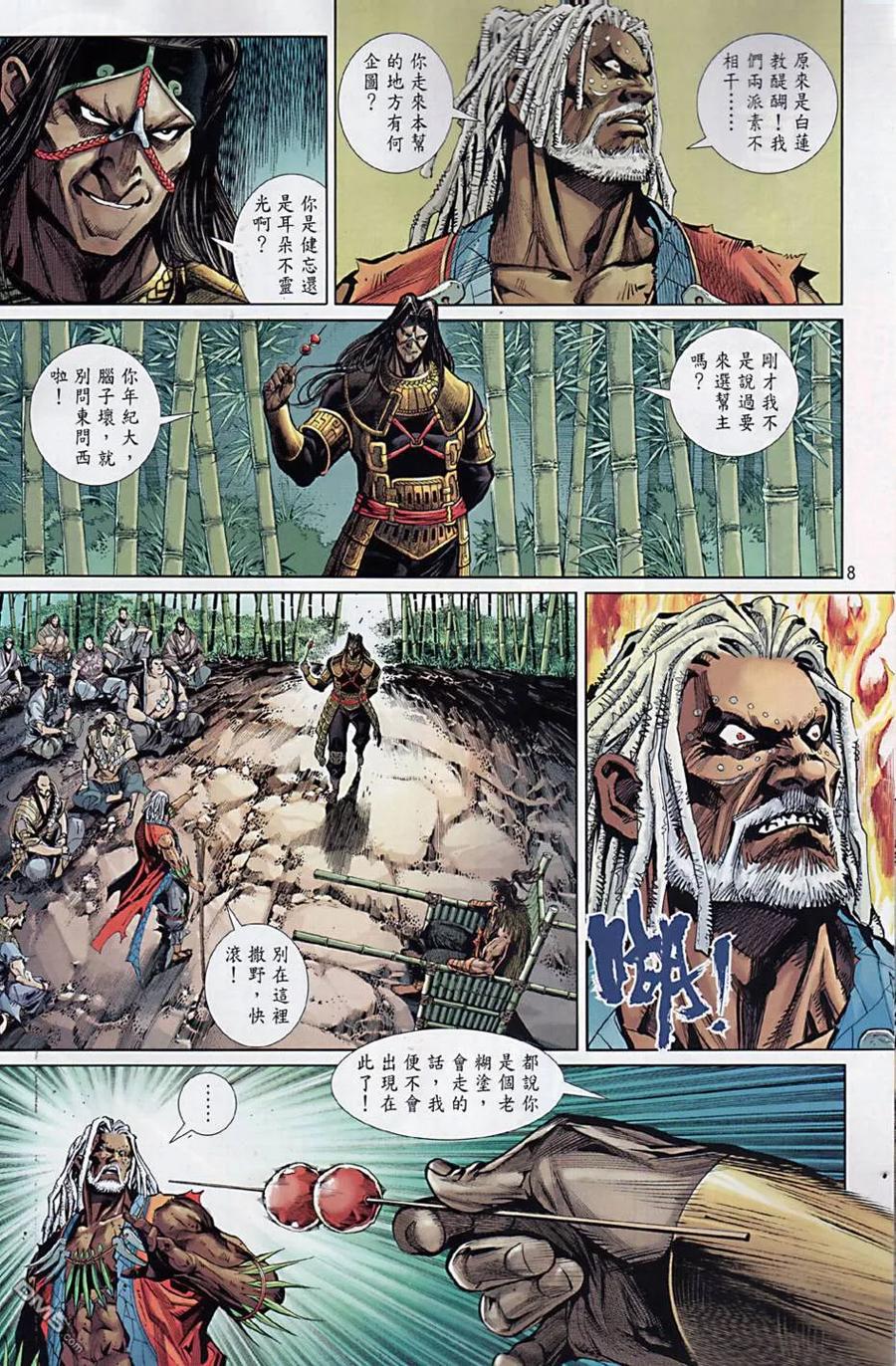 第8页