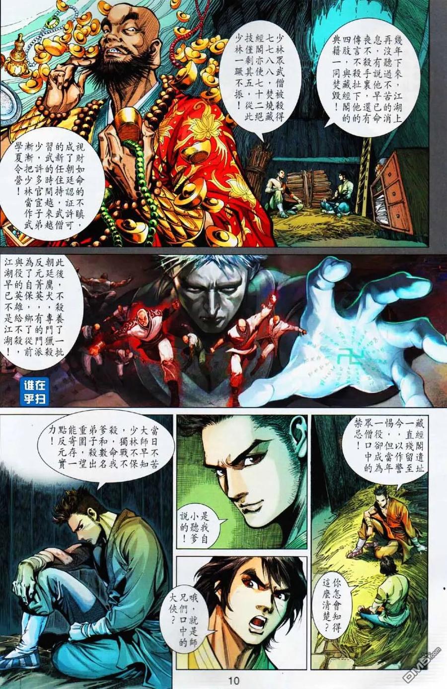第10页