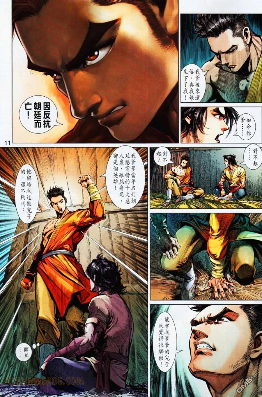 第11页