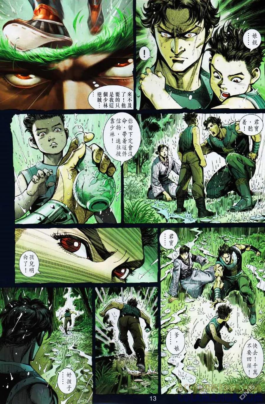 第13页