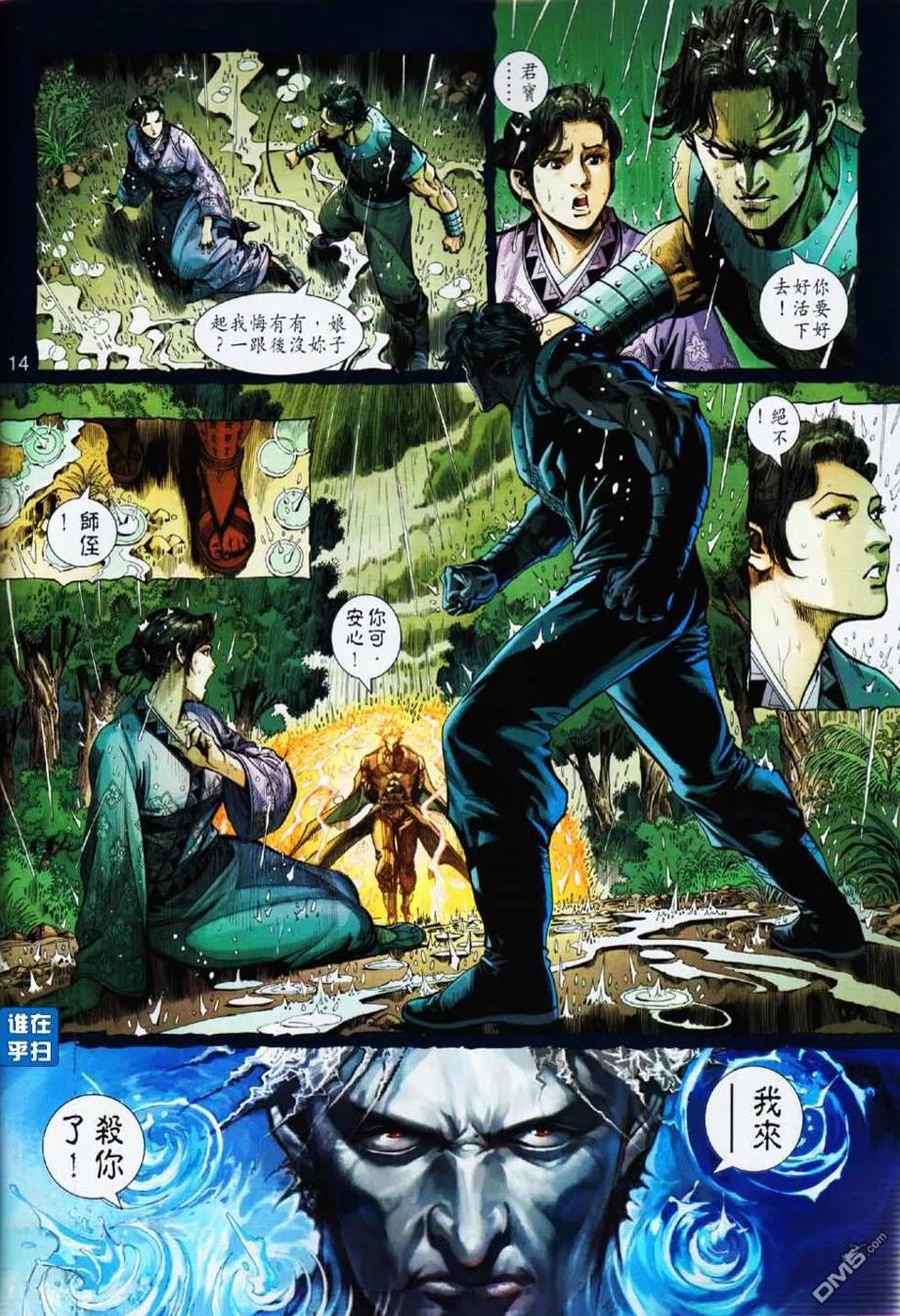 第14页