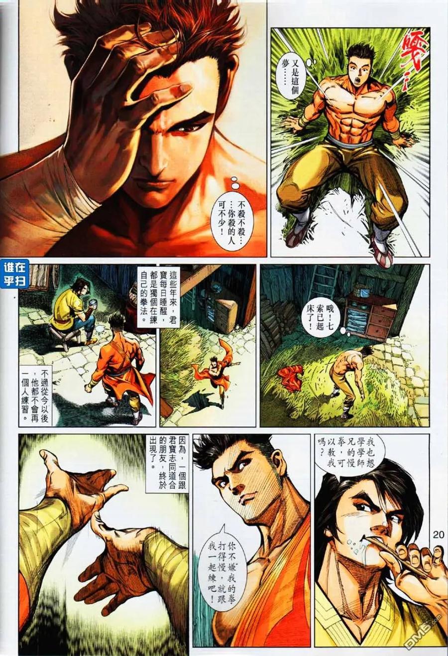 第20页