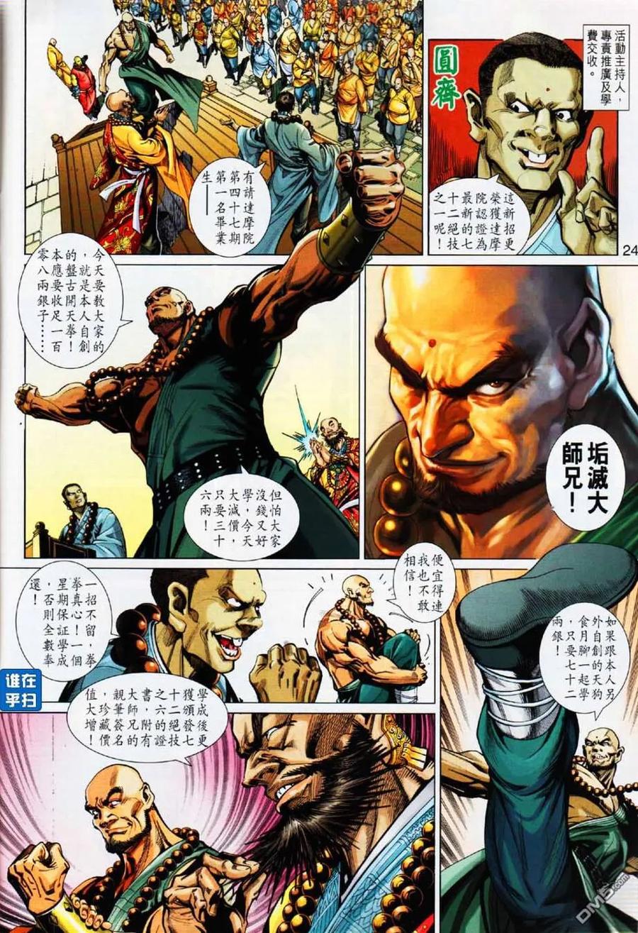 第24页