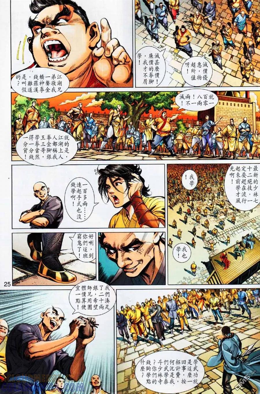 第25页