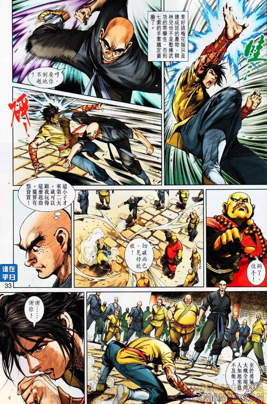 第33页