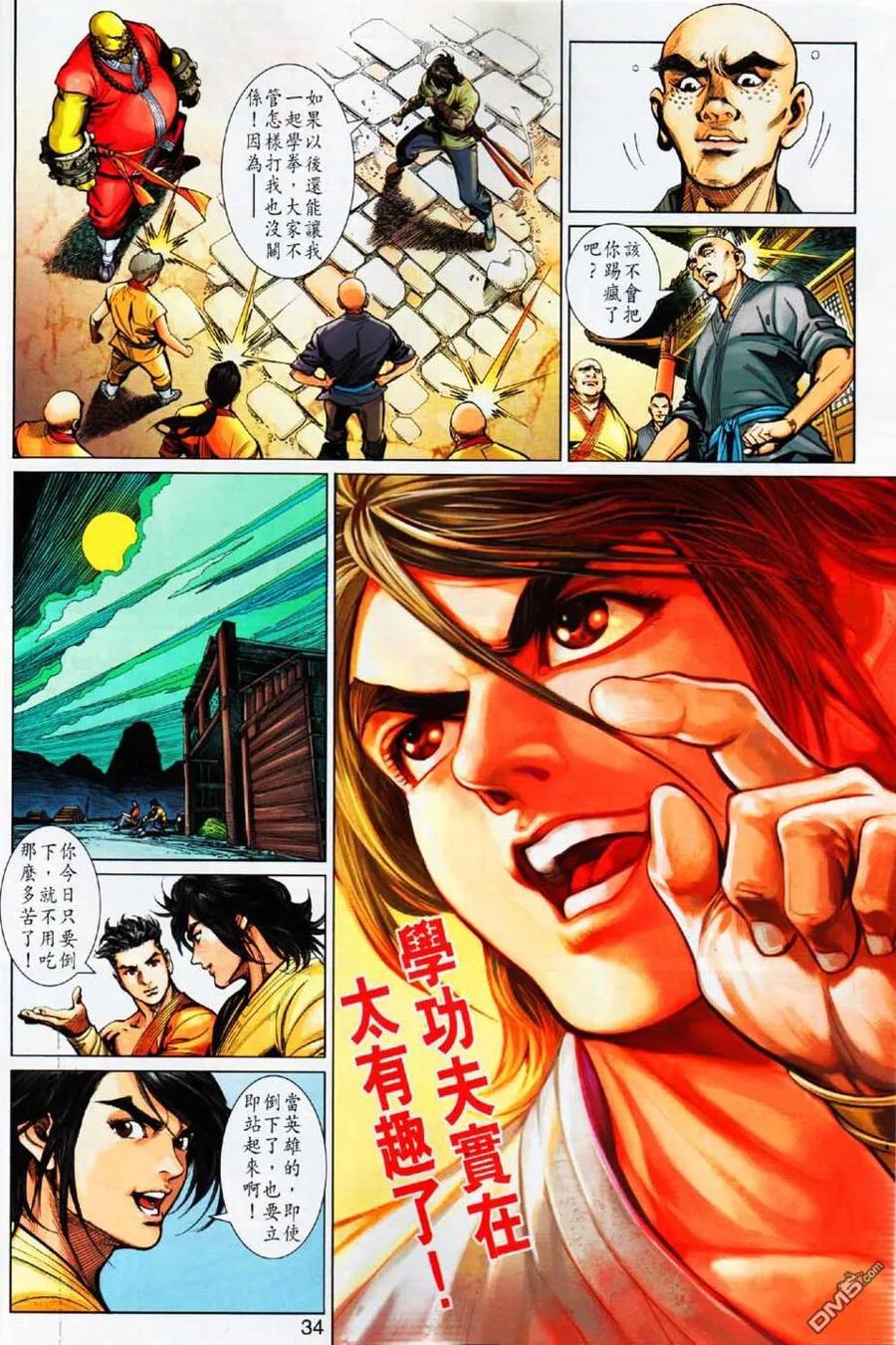 第34页