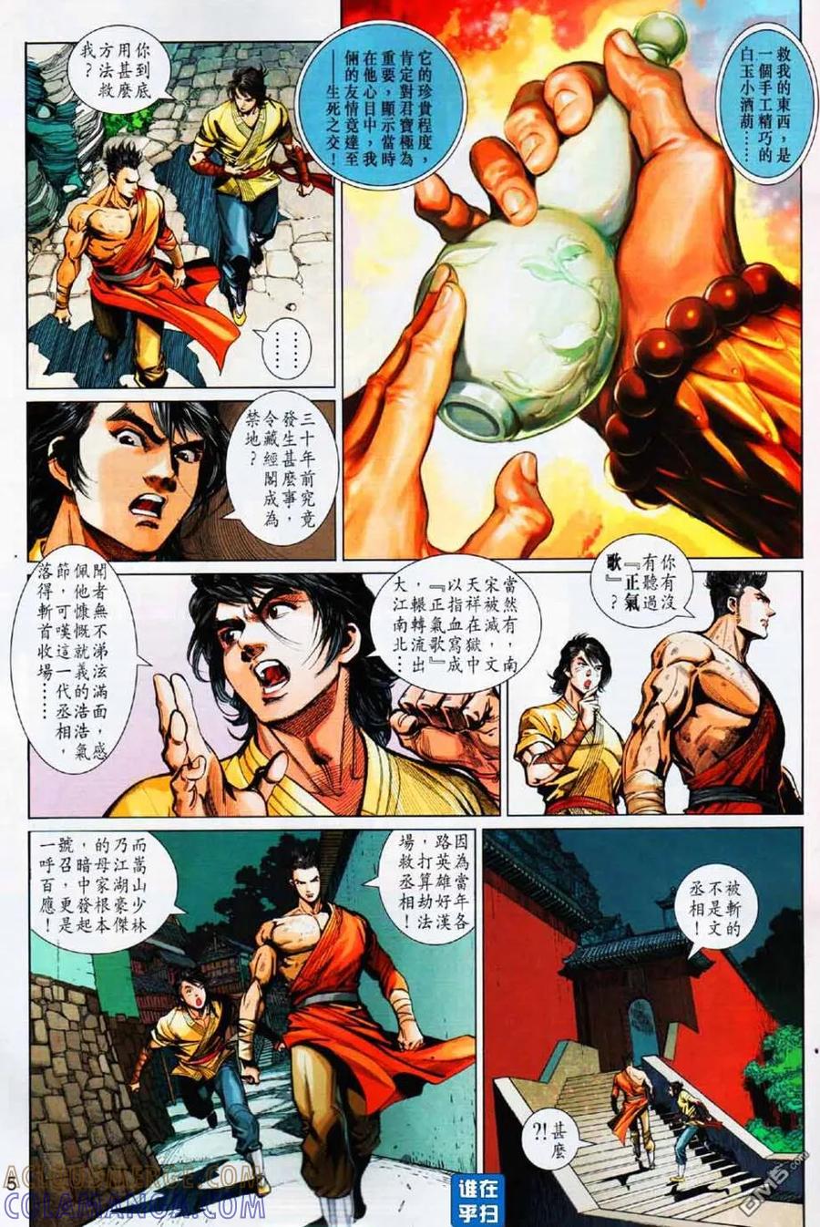 第5页