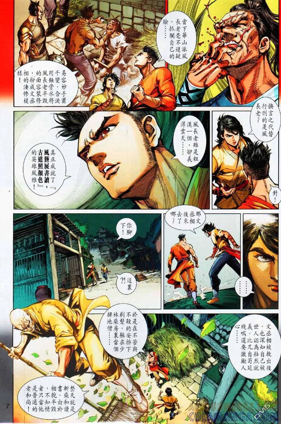 第7页