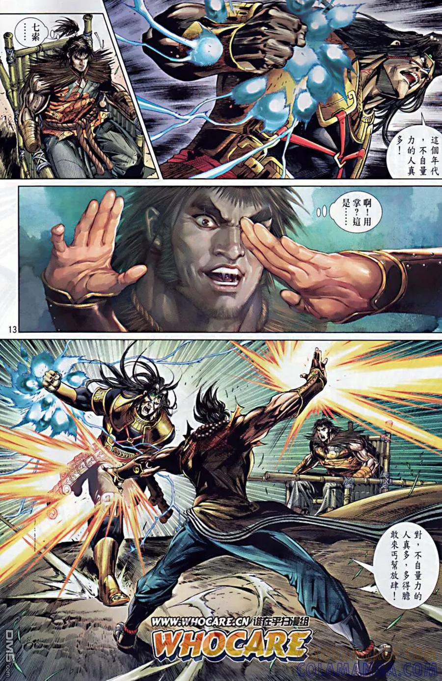 第13页