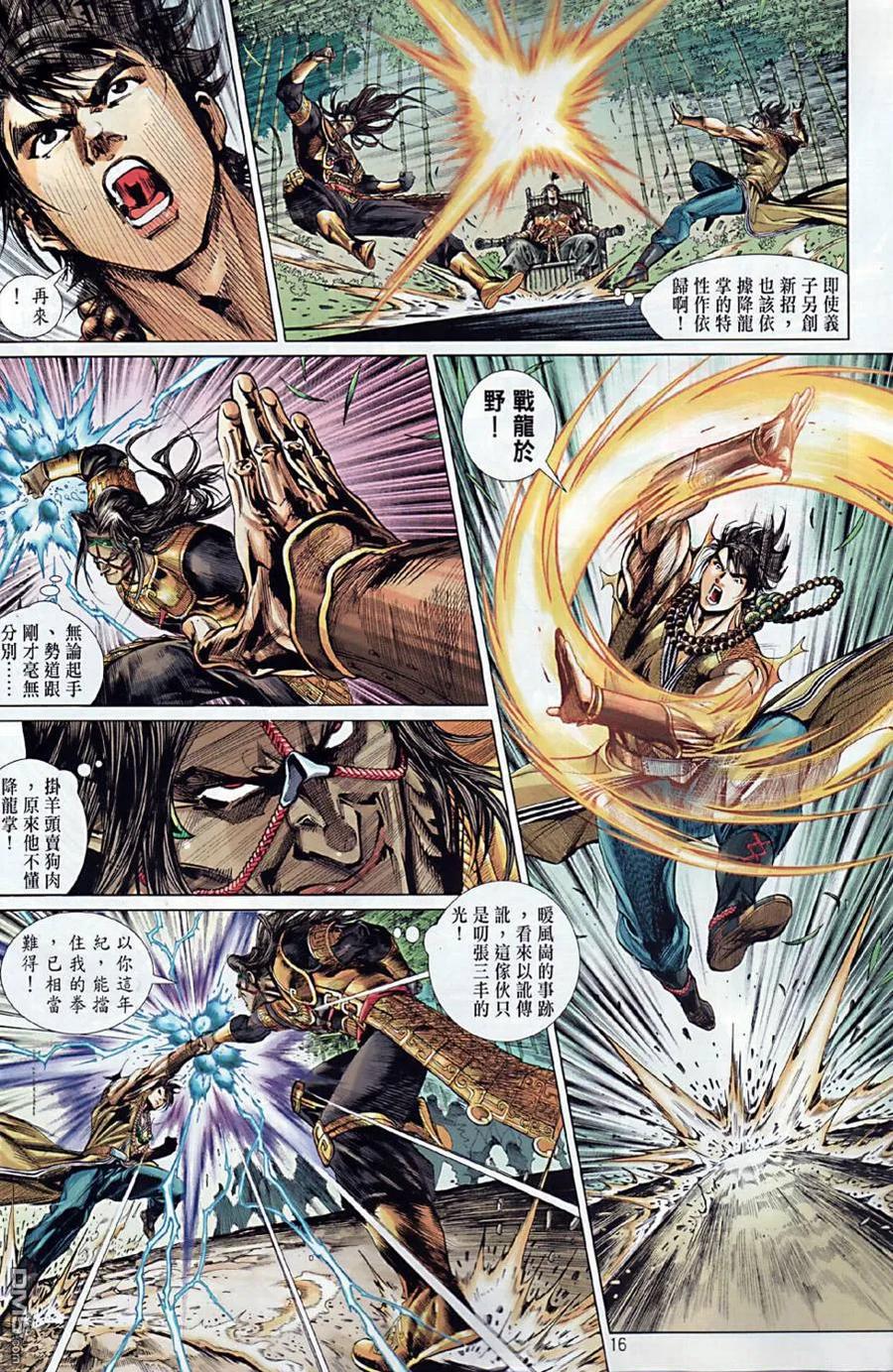第16页