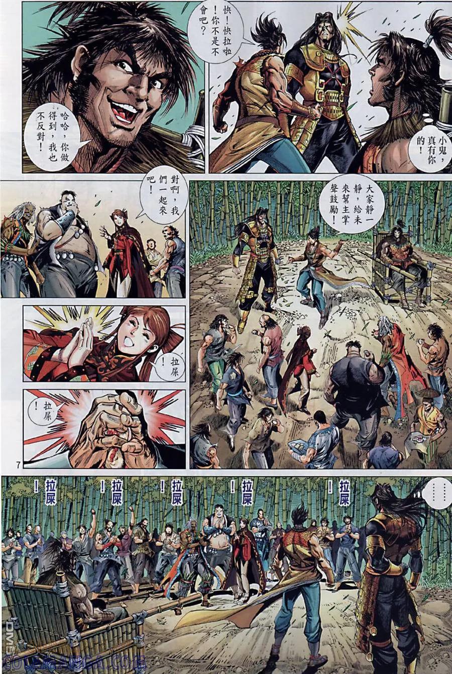 第7页