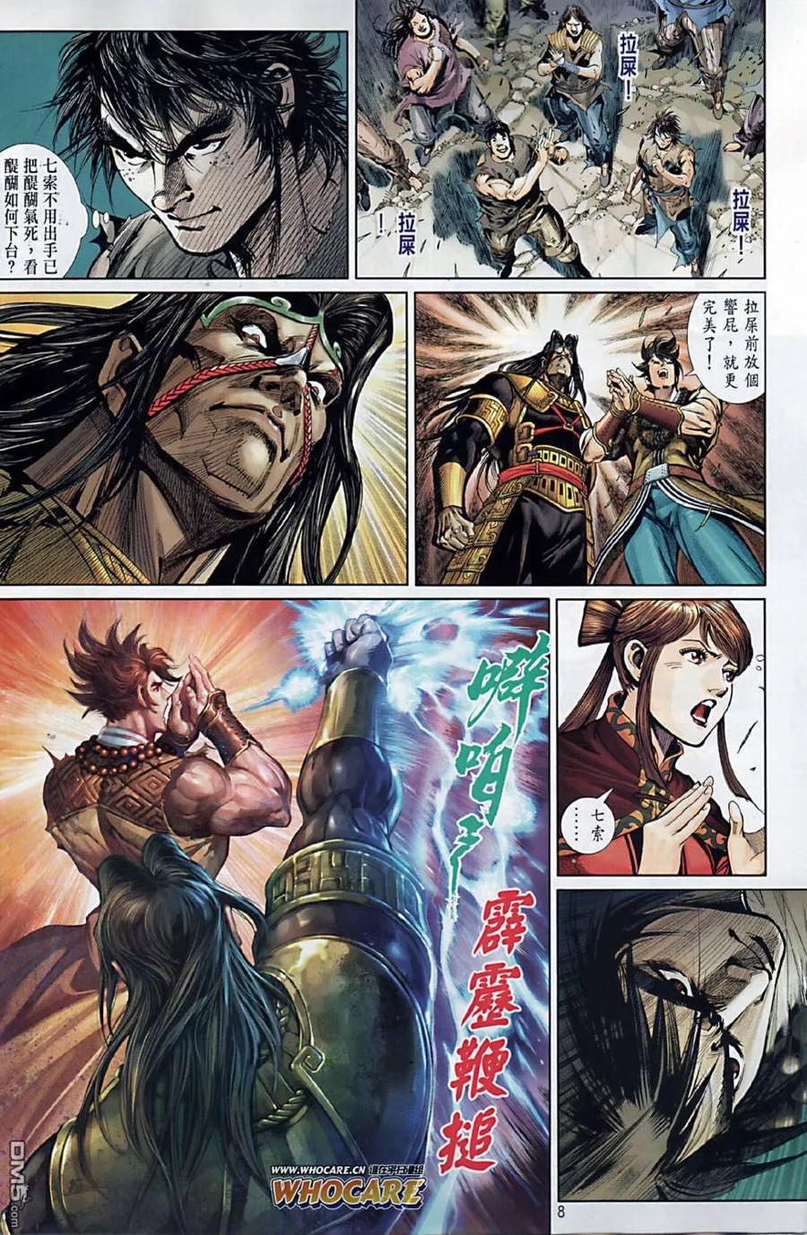 第8页