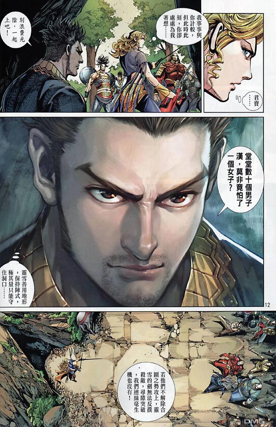 第12页