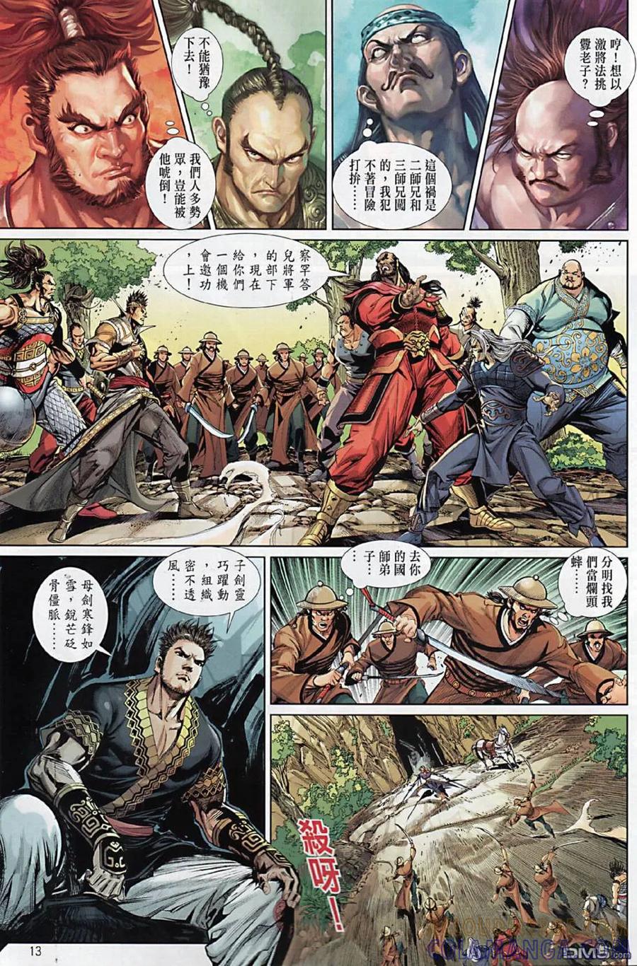 第13页