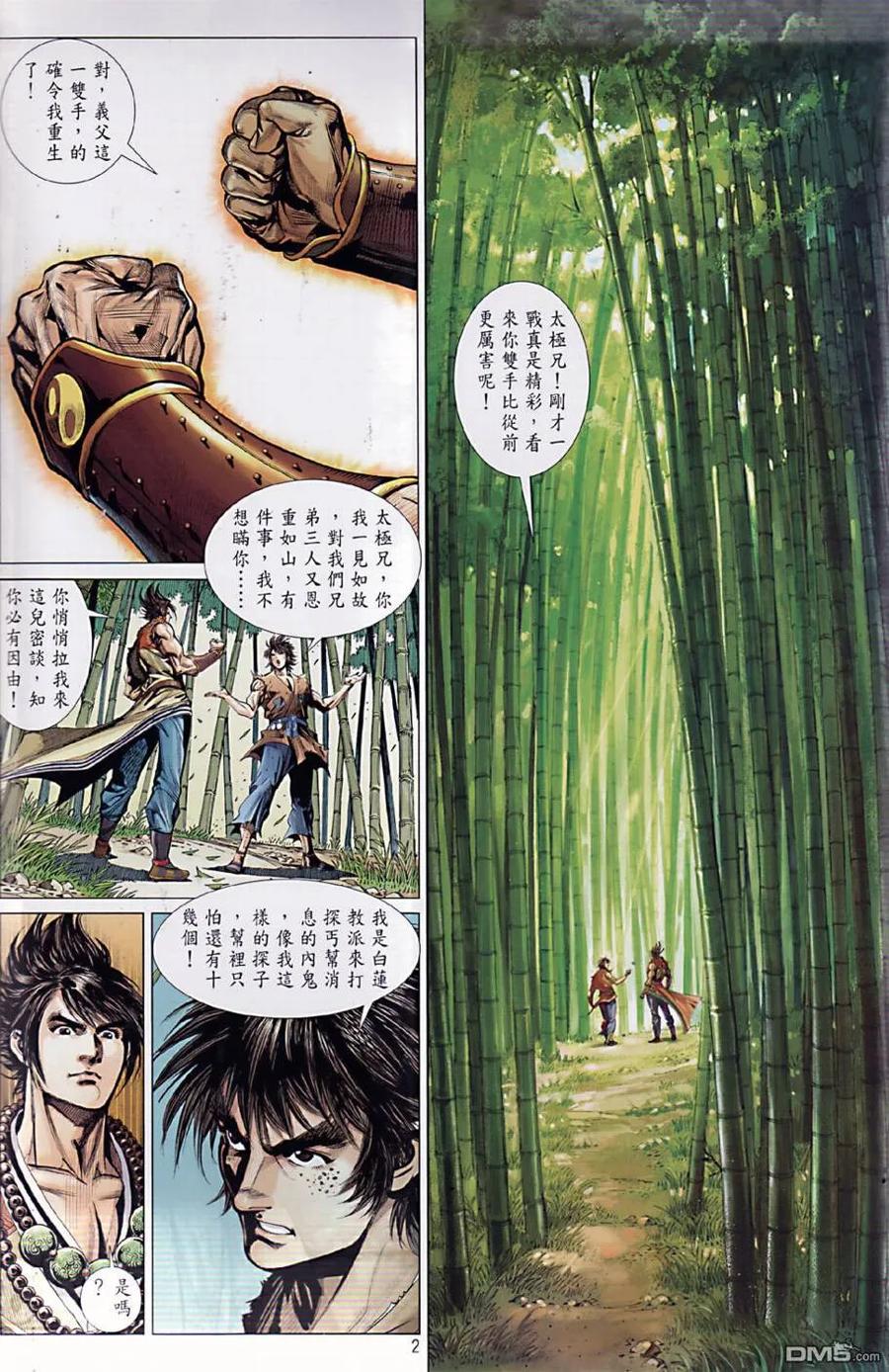 第2页