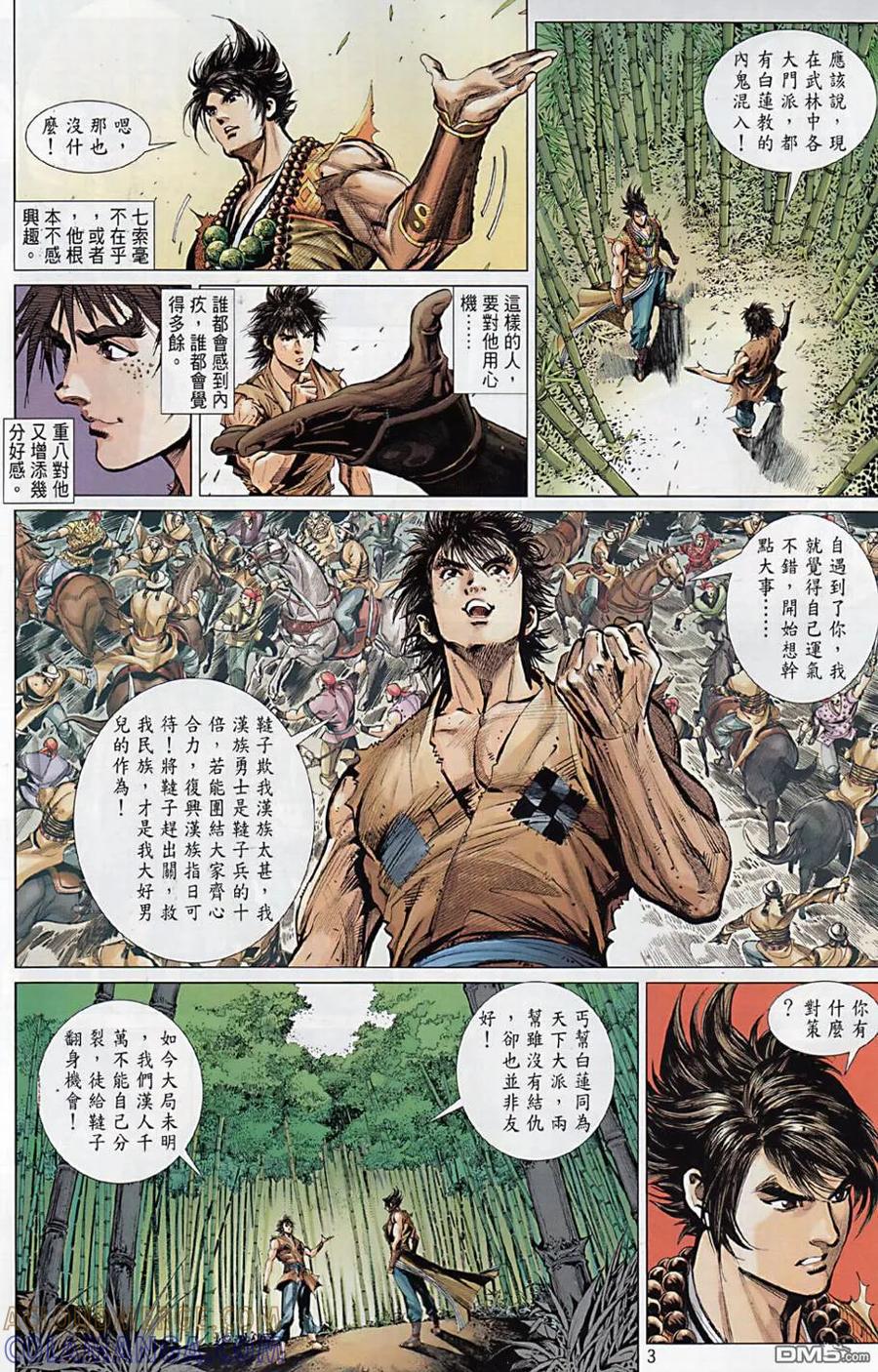 第3页