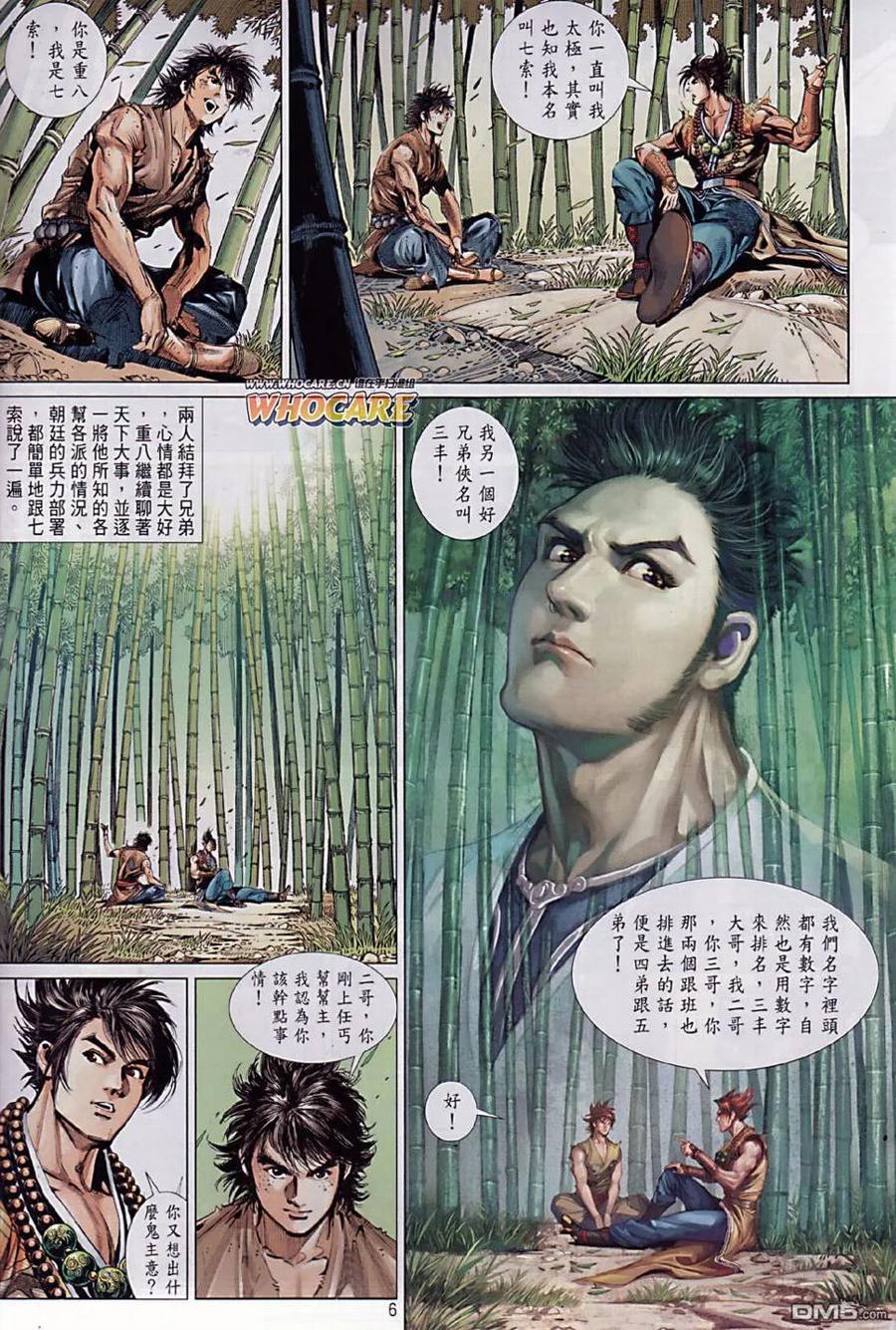 第6页