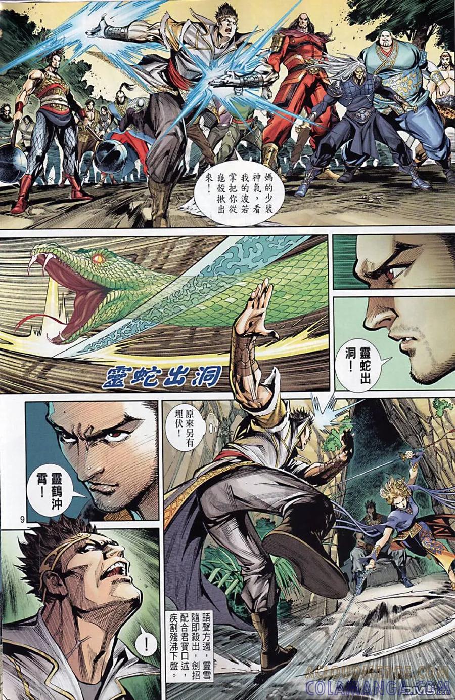 第9页