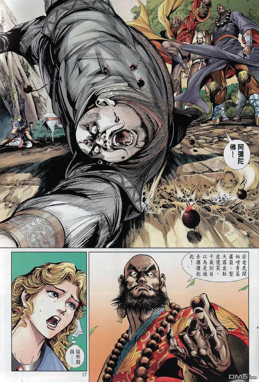 第16页