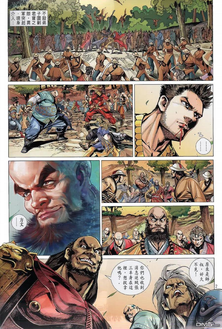 第2页