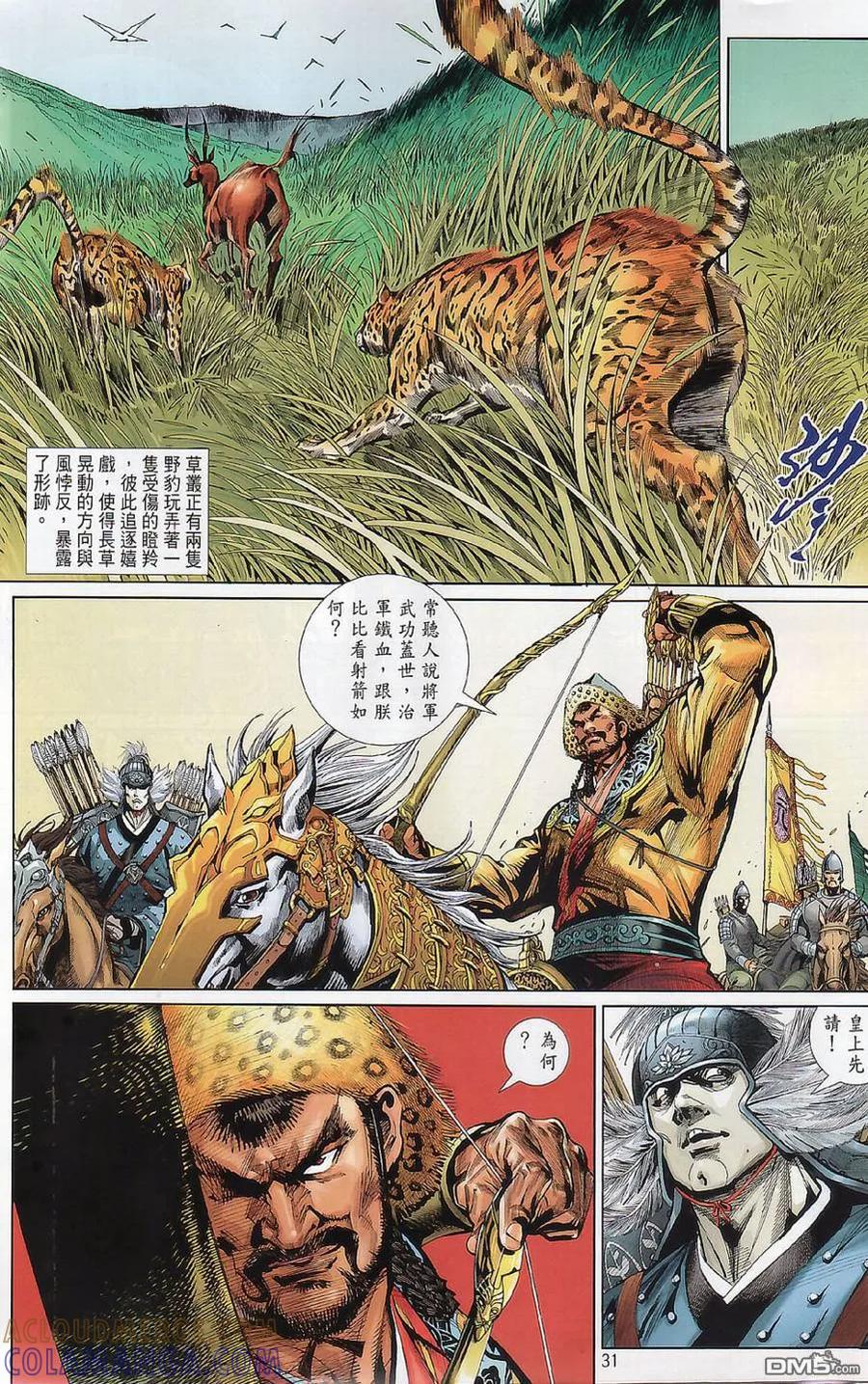 第29页