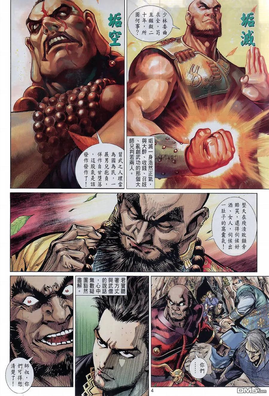 第4页