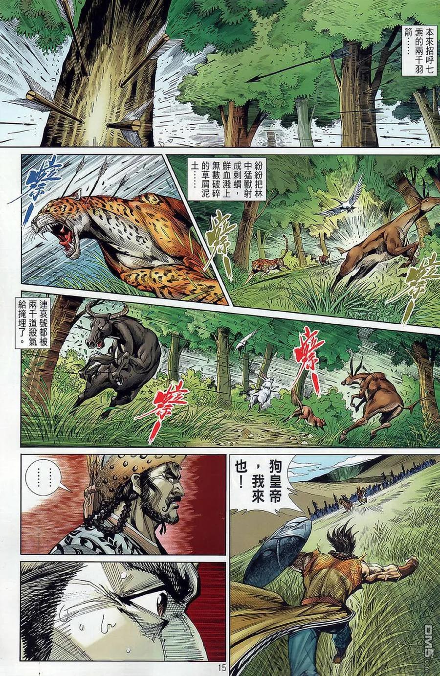 第14页