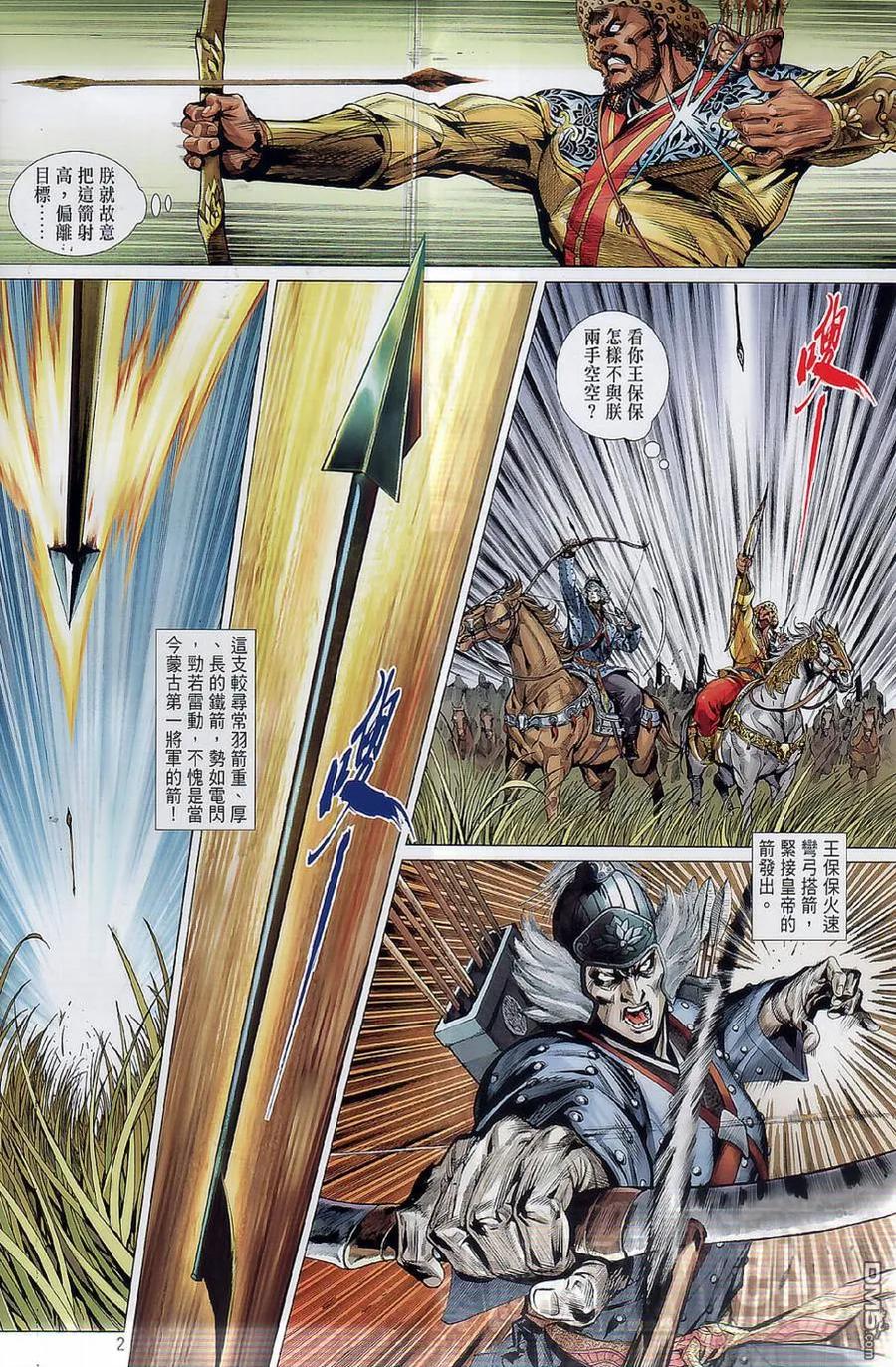 第2页