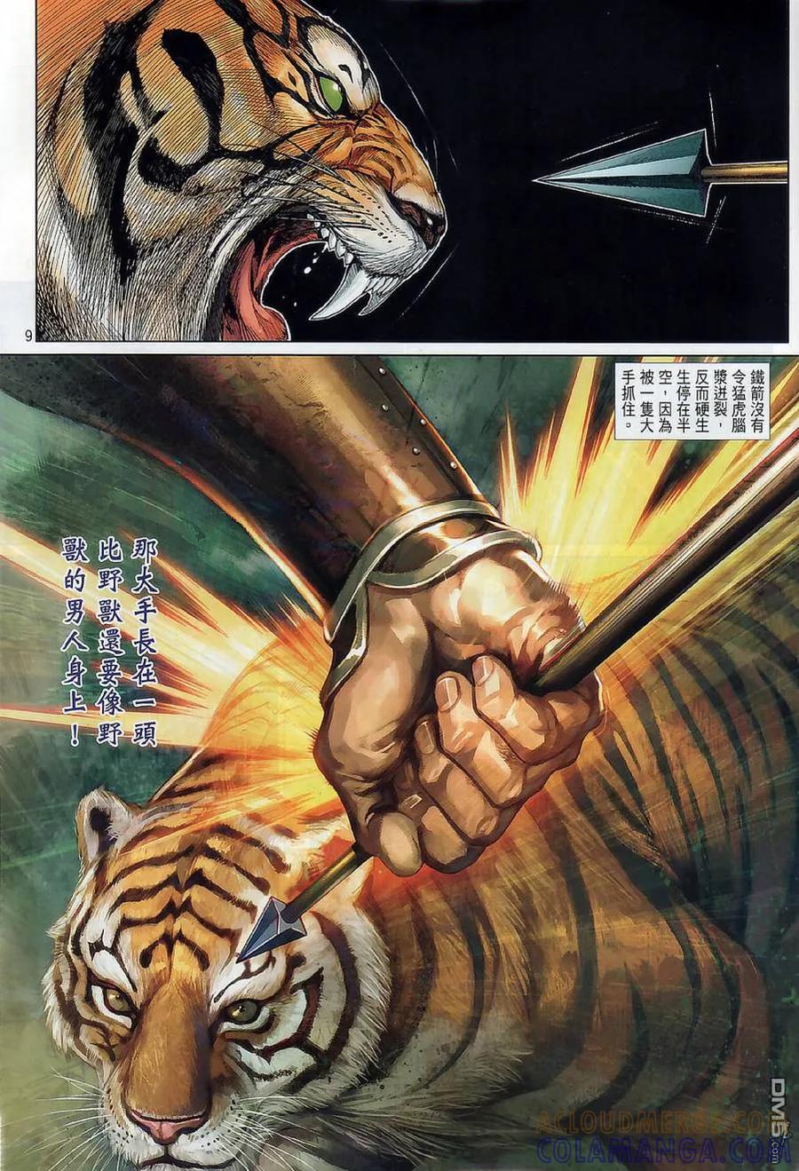 第9页