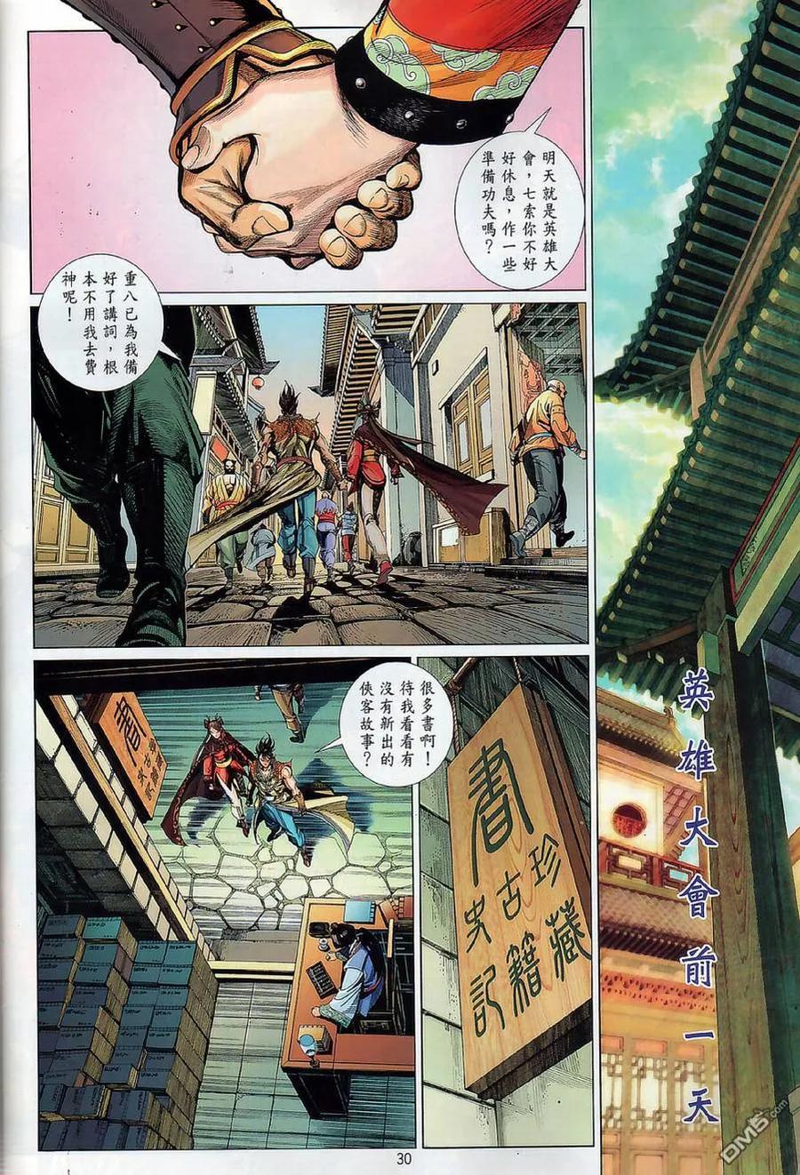 第26页