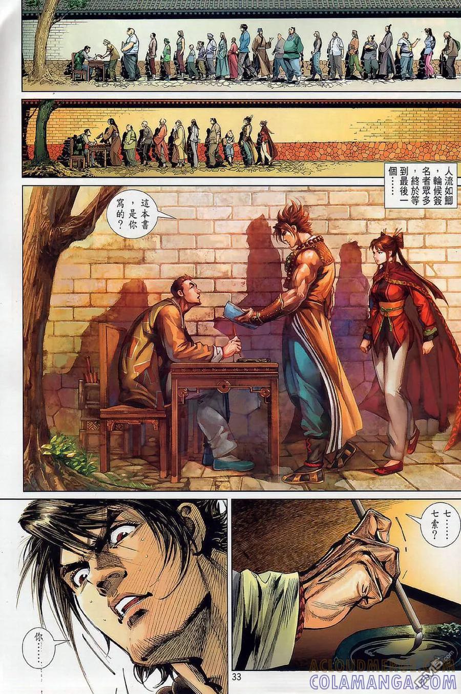 第29页