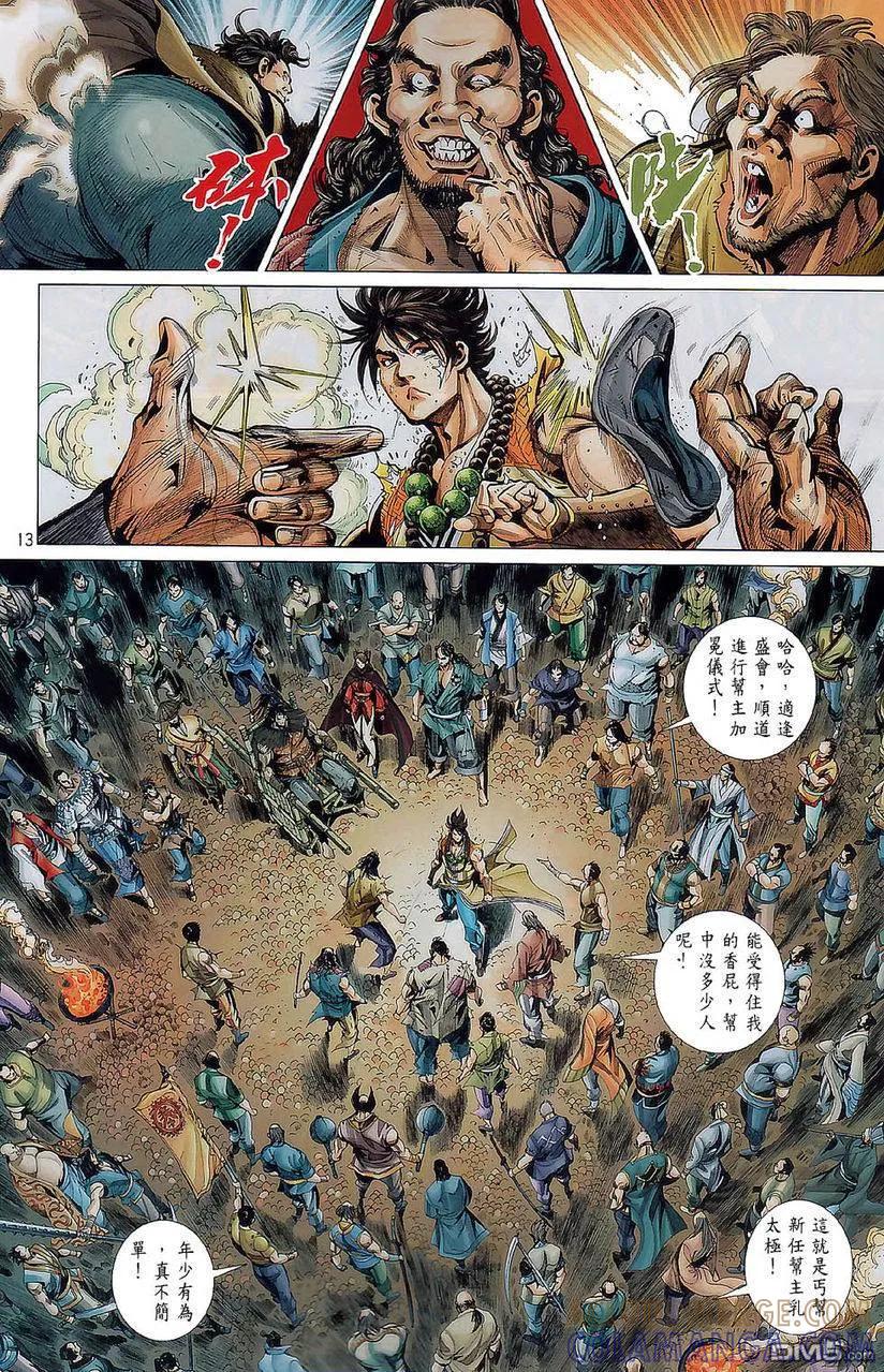 第13页
