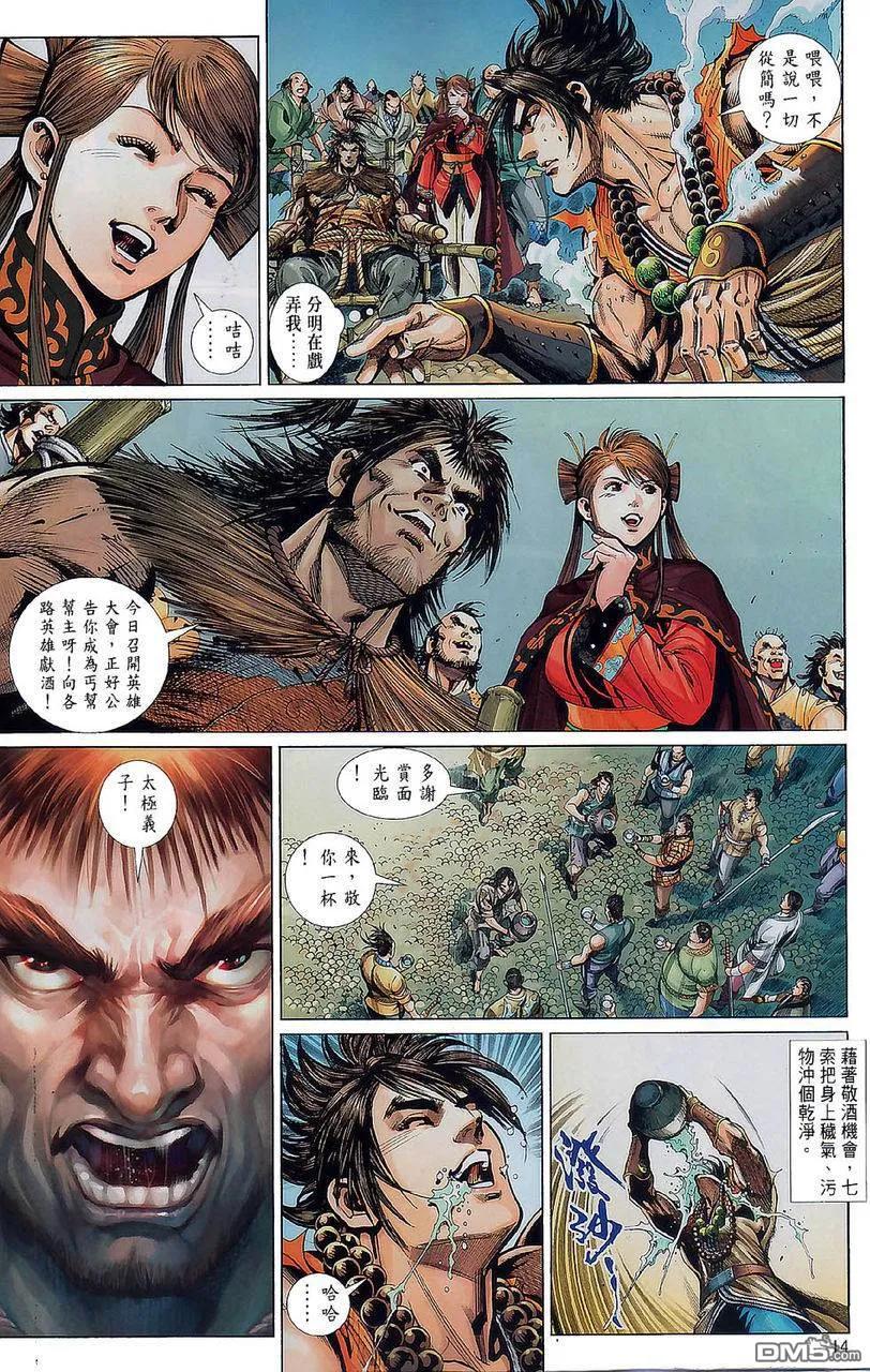 第14页