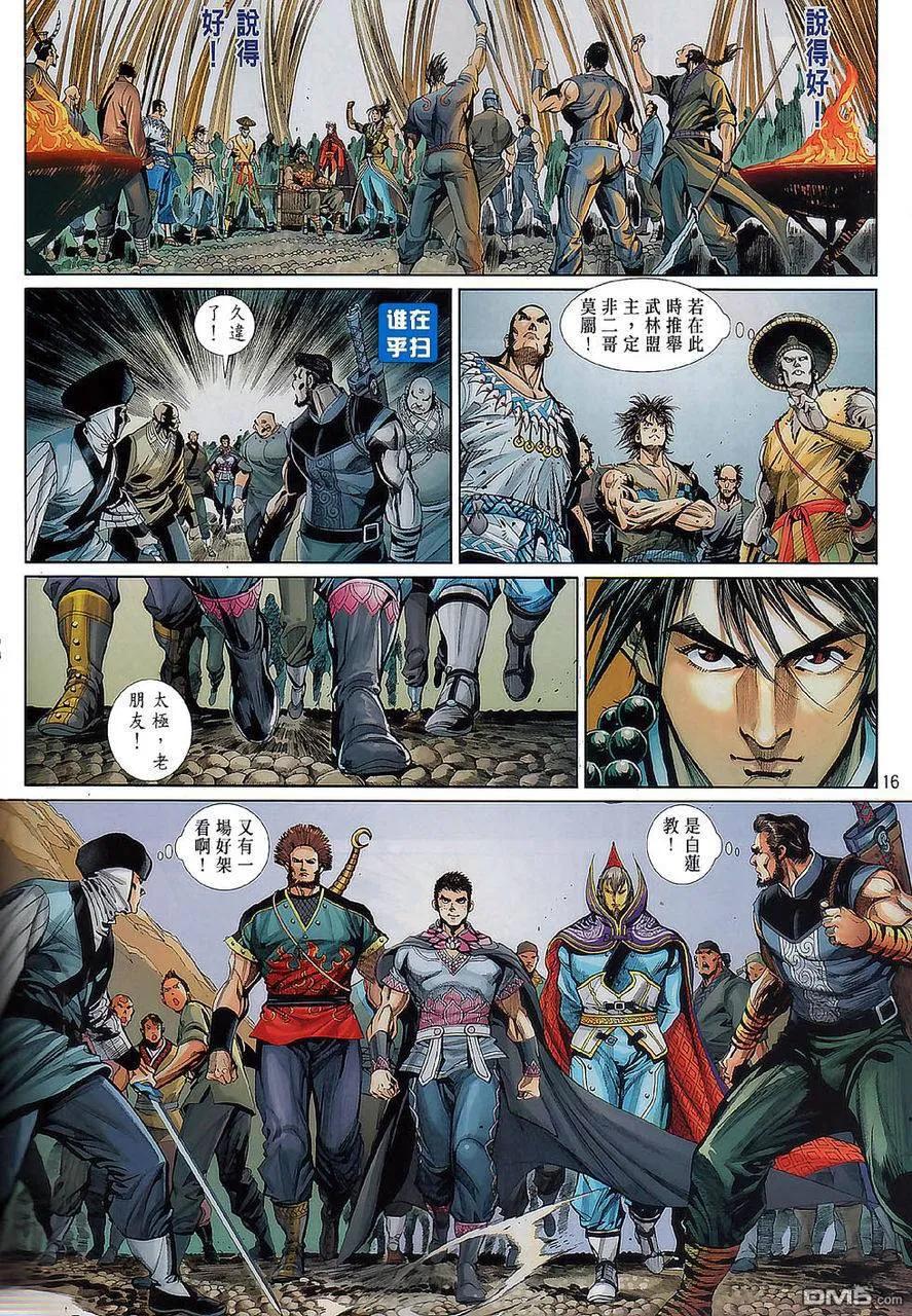 第16页