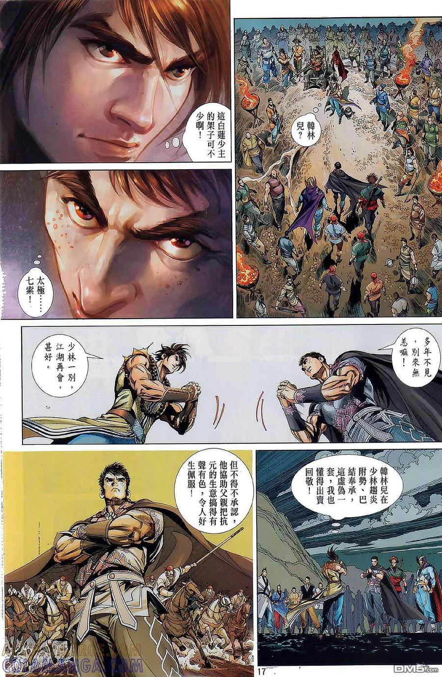 第17页