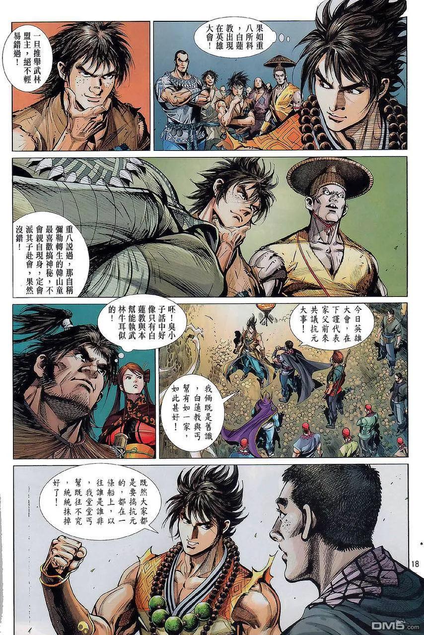 第18页