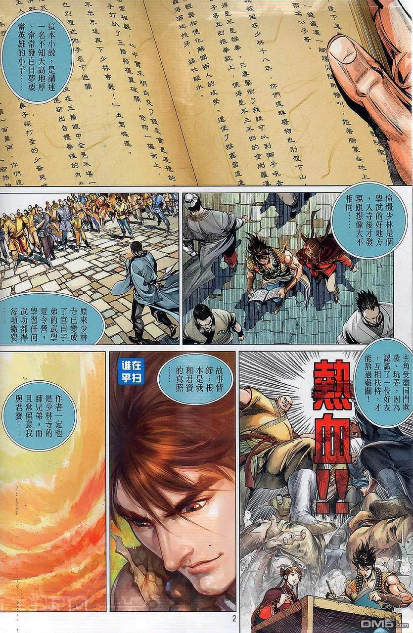 第2页