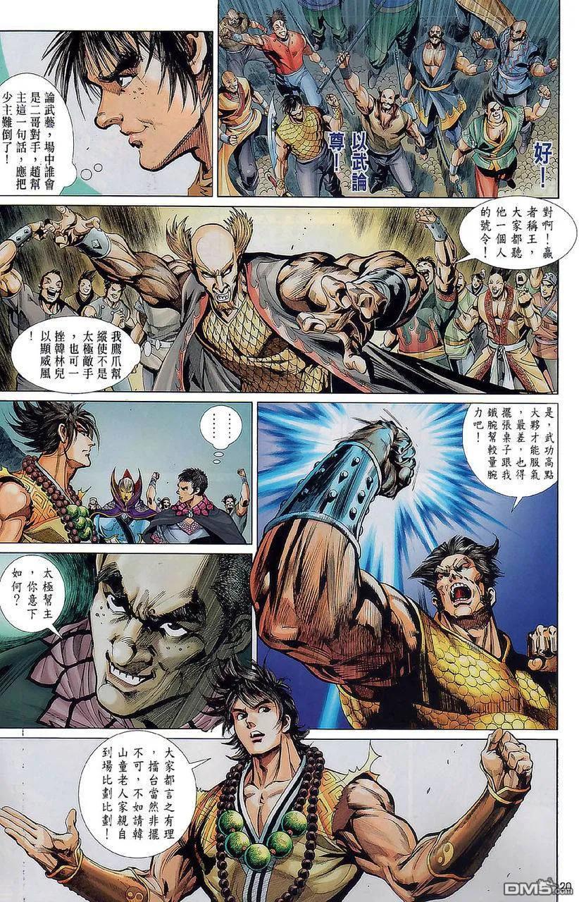 第20页