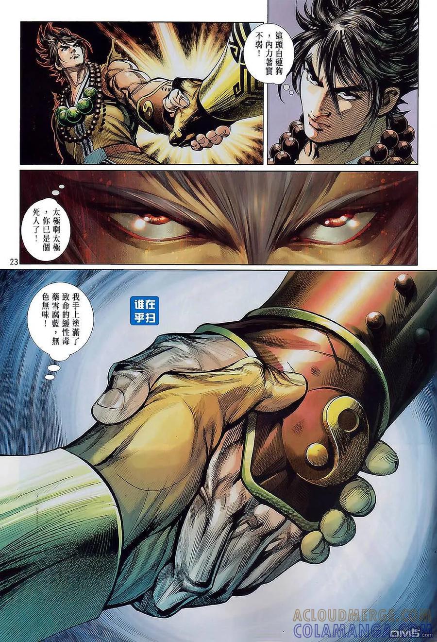 第23页