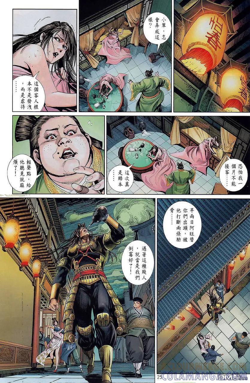 第25页