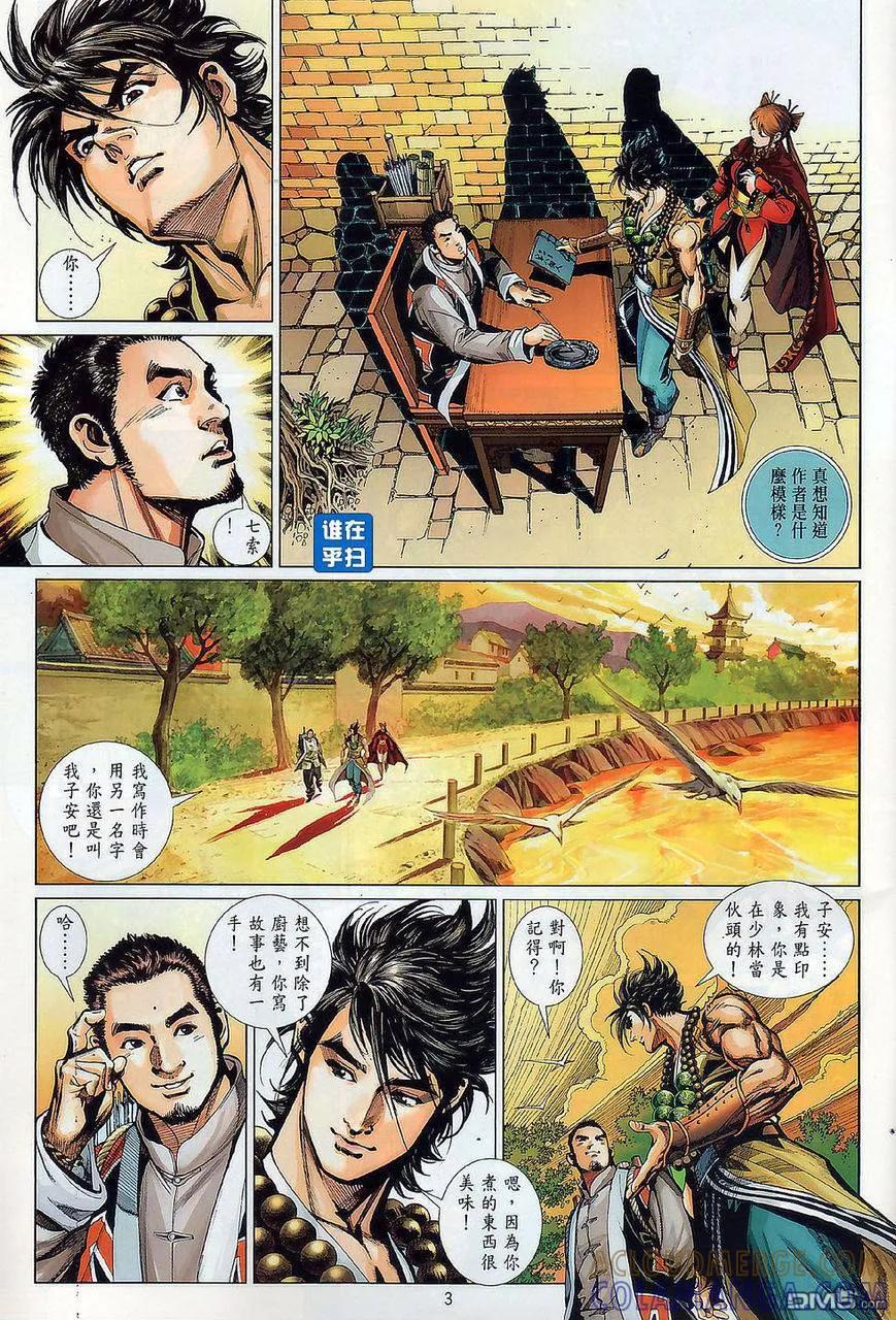 第3页