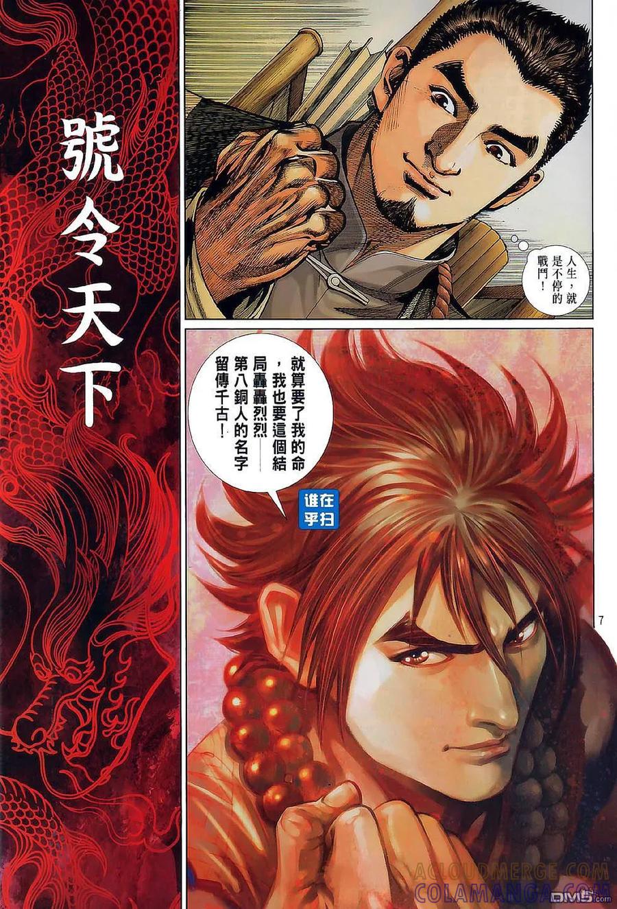 第7页